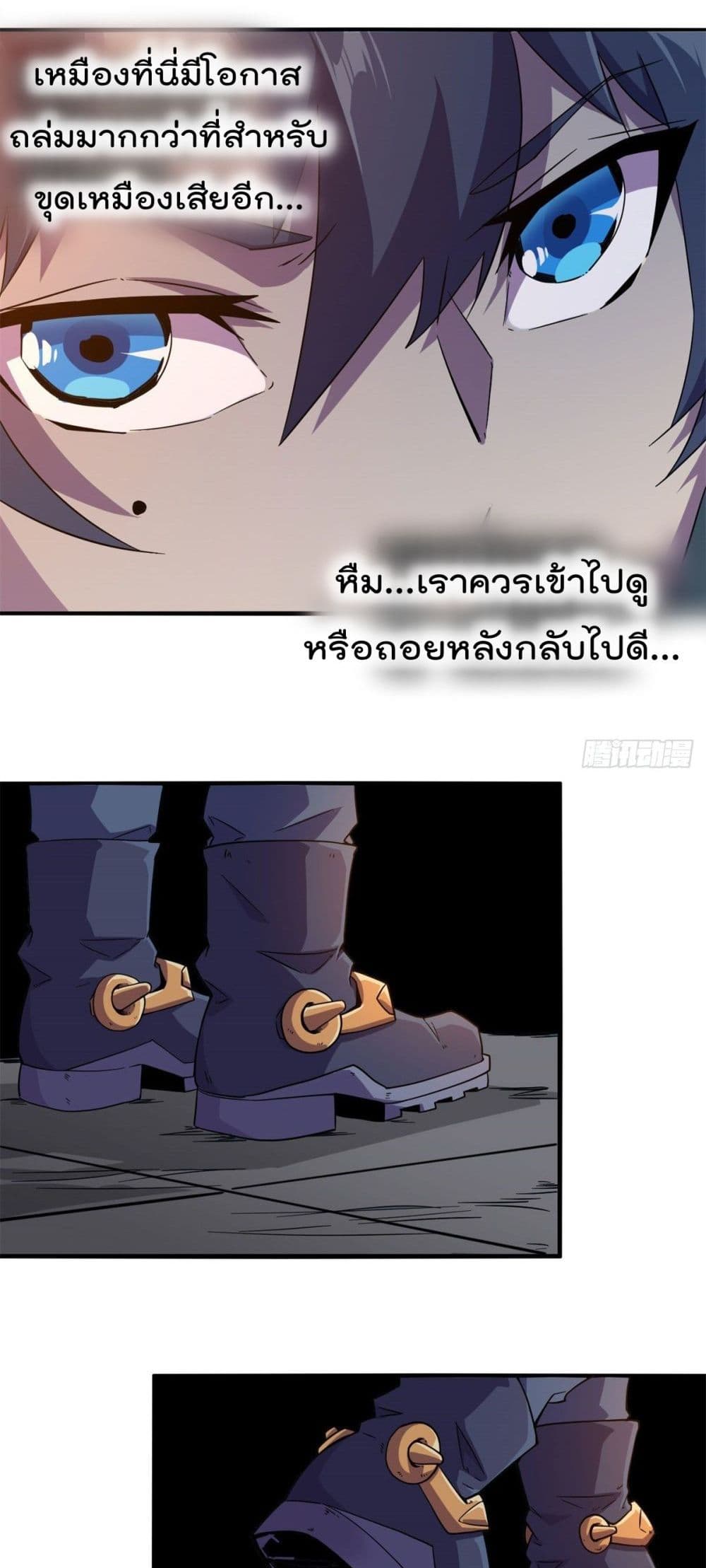 Super God Card Maker ตอนที่ 17 (26)